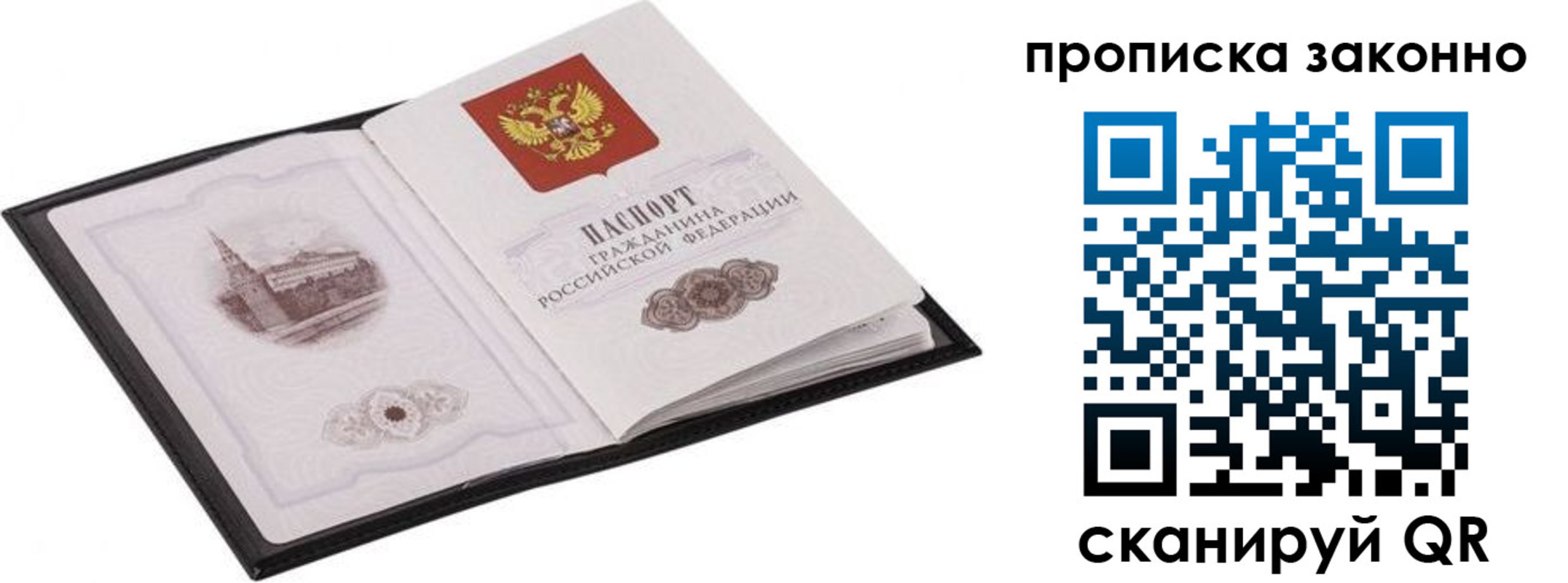 временная регистрация 2025 в Пензе