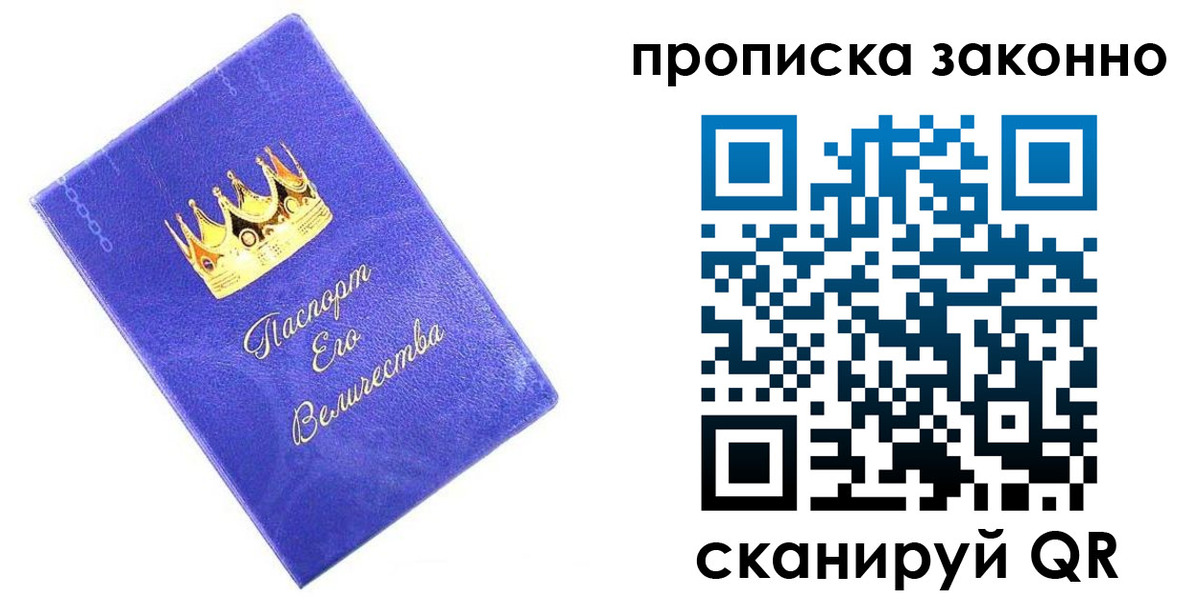 прописка иностранных граждан в Пензе